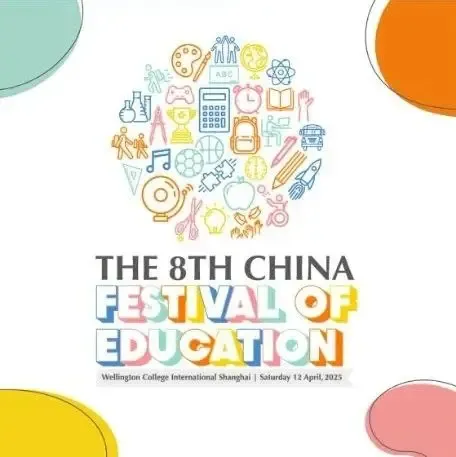 直播三连！教育节现场直击