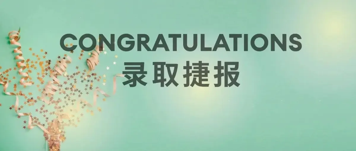 G5全覆盖，美本创新高，本届录取还有哪些惊喜？