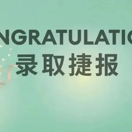 G5全覆盖,美本创新高,惠灵顿(中国)旗下学校捷报频传