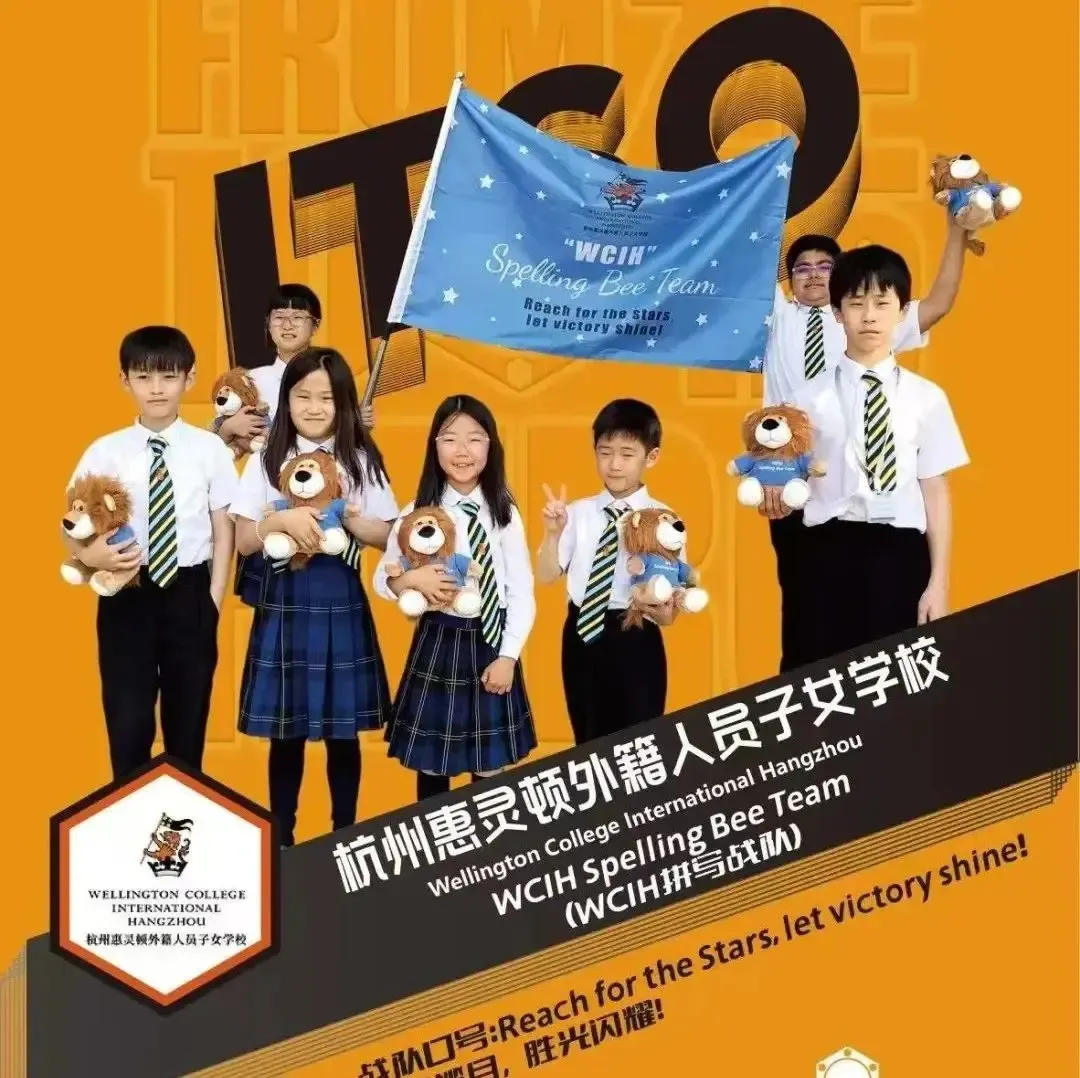 团队协作铸就辉煌!杭州惠灵顿学子勇夺SPBCN团体赛金奖