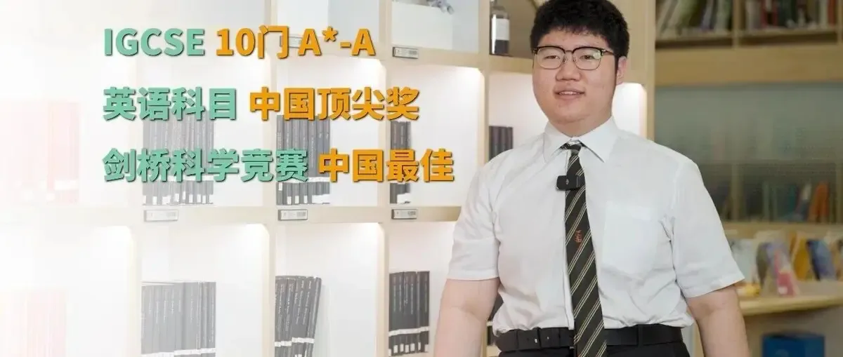 IGCSE Top in China Award