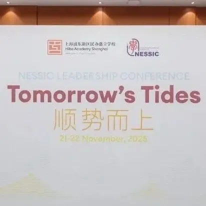 Hiba Shanghai Hosts the 2nd NESSIC Leadership Conference