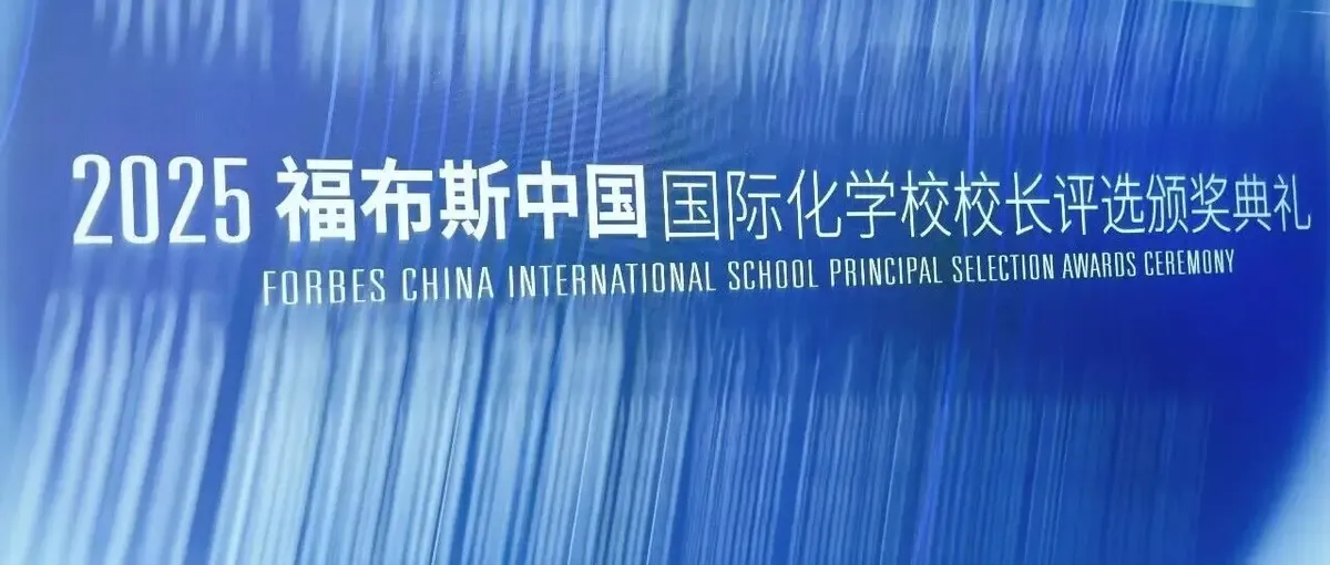 Forbes China Honours Five of Our Masters