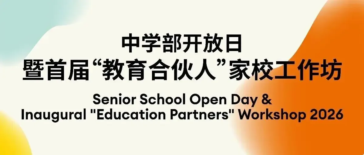 Senior School Open Day & “Educational Partnership” Workshop