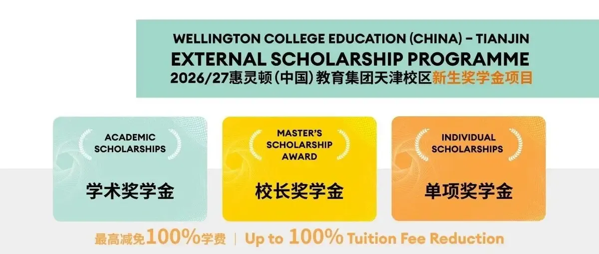 2026/27 External Scholarship Programme